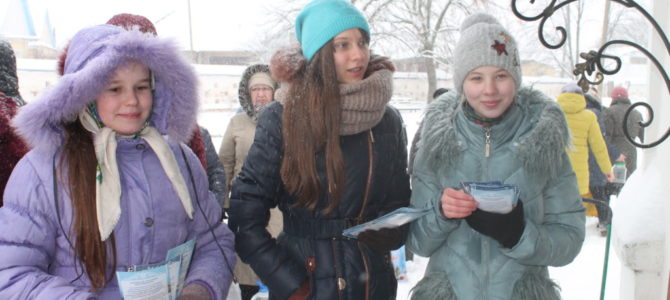 Акция «Крещенская листовка» Акция «Крещенская листовка»